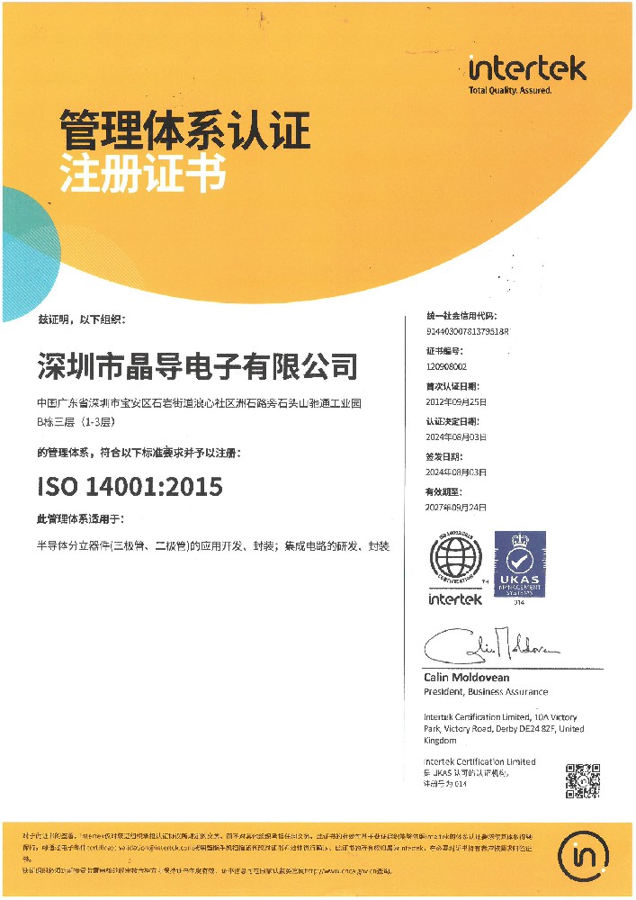 ISO 14001：2015